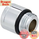 SANEI(旧社名:三栄水栓製作所) シャワーヘッドアダプター PT250-31