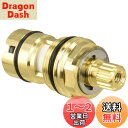【送料無料】SANEI(旧社名:三栄水栓製作所)ミニセラ水栓カートリッジ SANEI製用 純正部品 PR37-182X-S