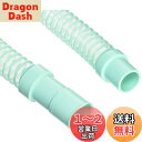 SANEI(旧社名:三栄水栓製作所)洗濯機排水ホース 延長用 3m 26・31・34mmに対応 グリーン PH64-861T-3