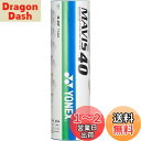 ヨネックス(YONEX) バドミントン シャトル メイビス40P (ナイロン+合成コルク) 6個入り MIDDLE(適正温度12~23度) M-40P