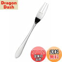 【送料無料】佐藤金属興業 SALUS マーメイド ヒメフォーク 日本製
