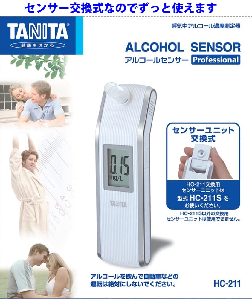 タニタ アルコールセンサー プロフェッショナル ホワイト HC-211-WH
