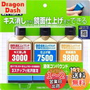 ソフト99(SOFT99) 99工房 補修用品 液体コンパウンドトライアルセット 塗装面のキズ消し、仕上げ、鏡面仕上げ用 専用スポンジ 09193