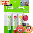 ソフト99(SOFT99) 99工房 補修用品 コンパウンドトライアルセット 塗装面の研磨用 09192