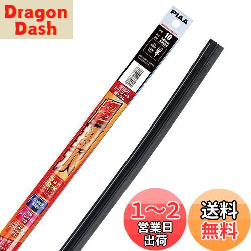 ̵PIAA(ԥ) 磻ѡ ؤ 500mm Ķϥꥳ ü쥷ꥳ󥴥 1 10 SUR50