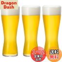 アデリア(ADERIA) 薄吹きビールグラス 415ml 3個セット グッドデザイン賞受賞 食洗機対応 日本製 結婚 父の日 母の日 ギフト プレゼント 誕生日...
