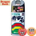 ソフト99(SOFT99) 99工房 補修ペイント ボデーペン H-4...(2)