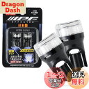 IPF ポジションランプ LED 車用 T10 25lm 6700K ホワイト 12V用 2本入 車検対応 全反射レンズ採用 照射角300° 日本製 XP-54