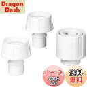 【送料無料】SANEI(旧社名:三栄水栓製作所)ワンタッチジョイントセット カチッと ワンタッチ接続 ニップル2個セット PL61-21S