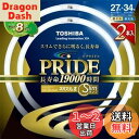 東芝 ネオスリムZ PRIDE(プライド) 環形「サークライン」 27形+34形 3波長形昼光色 FHC27-34ED-PDL2PN