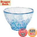 アデリア(ADERIA) 津軽びいどろ 盃 あじさい 85ml 日本製 化粧箱入 おちょこ ぐい呑み 日本酒 グラス ガラス 冷酒 お猪口 酒器 おしゃれ ギフ...