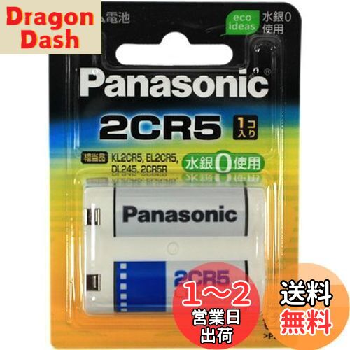 Panasonic 2CR-5W カメラ用リチウム電池 2CR5 円筒形リチウム電池 リチウムシリンダー電池(2CP3845 KL2CR5 EL2CR5 DL245 DL345 2CR5R 5032GC) まとめ買い特典あり Panasonic 2CR-5W カメラ用リチウム電池 2CR5 円筒形リチウム電池 リチウムシリンダー電池(2CP3845 KL2CR5 EL2CR5 DL245 DL345 2CR5R 5032GC) まとめ買い特典あり