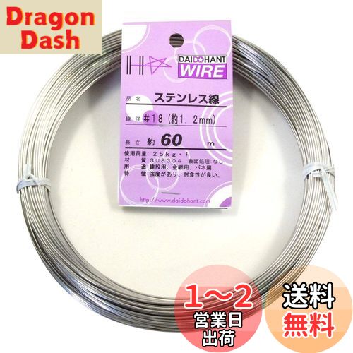 ɡϥ (DAIDOHANT) (  ) ƥ쥹 [ SUS304 ] [] #18 1.2 mm x [Ĺ] 60...