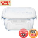 アデリア(ADERIA) クックロック スクエア750WT 750ml 密封容器 レンジ対応 4面ロック ガラス容器 保存容器 ガラス キャニスター 密閉容器 調味料入 瓶 密閉 コーヒー豆 H8762