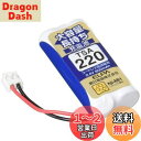 【送料無料】エルパ(ELPA) 大容量長持ち充電池 パイオニア他同等品 2.4V 800mAh ニッケル水素充電池 TSA-220