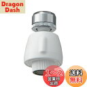【送料無料】SANEI(旧社名:三栄水栓製作所)キッチンシャワー 節水35% 首ふり360度回転式 ストレート・シャワ切替式 アダプター付 PM254 ホワイト