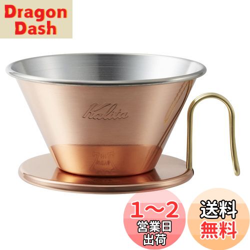 ꥿ Kalita ǮƳΨ⤤ Ƽ ҡ ɥåѡ ֥꡼ ͼ 2~4 WDC-185  ɥ...