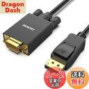 BENFEI 1.8m DisplayPort to VGA(D-Sub) ケーブル(オス - オス)、 単方向 DisplayPort コンピュータ - VGA(D-Sub) モニターアダプター 1080P@60Hz オス - オス金メッキコードケーブル Lenovo、Dell、HP およびその他のブランド用