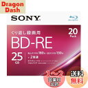 【送料無料】ソニー ブルーレイディスク BD-RE 25GB (1枚あたり地デジ約3時間) 繰り返し録画用 20枚入り 2倍速ダビング対応 ケース付属 20BN...