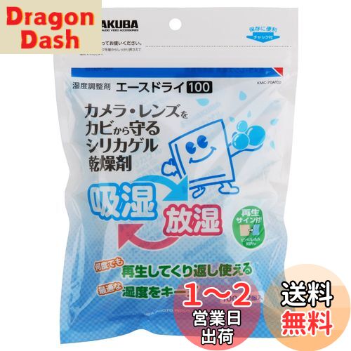 ϥ HAKUBA Ĵ ɥ饤100 (100g2) Ĵ ֤Ȥ륷ꥫ봥 KMC-70A100...