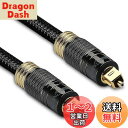 FosPower TOSLINK (トスリンク) デジタルオプティカル オーディオケーブル (角型-角型) 【24K金メッキプラグ | 金属コネクタ | 編組ナイロン ジャケット】 (0.9m)
