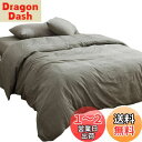 掛ふとんカバー キング 230x210cm グレー オーガニックコットン洗いざらしの綿100% 防ダニ 布団カバー