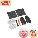 【.co.jp限定】エーモン(amon) 音楽計画 デッドニングキット スピーカー周辺簡単モデル 4800 制振材増量+内張りはがしセット