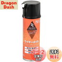【送料無料】デイトナ(Daytona) バイク用 ワイヤーオイル 220ml 96400