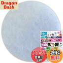 【送料無料】ビーワンショップ 給気口フィルター (直径 85mm丸型) 10枚入 キョーワナスタ (NASTA)KS-FKS8803 / KS-8803 大建プ...