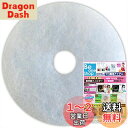 【送料無料】ビーワンショップ 給気口フィルター (直径143mm内径18mm) 10枚入 西邦工業(SEIHO) JRA-150 / JSP-150 / JRC-150 換気口 互換フィルター (CD143-18)