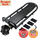 【送料無料】Outtag 自転車のキャリア 汎用 自転車荷台 アルミ製 耐荷10kg リアキャリア サイクル 後付け パニア バッグ シート ポスト 伸縮自在 ...