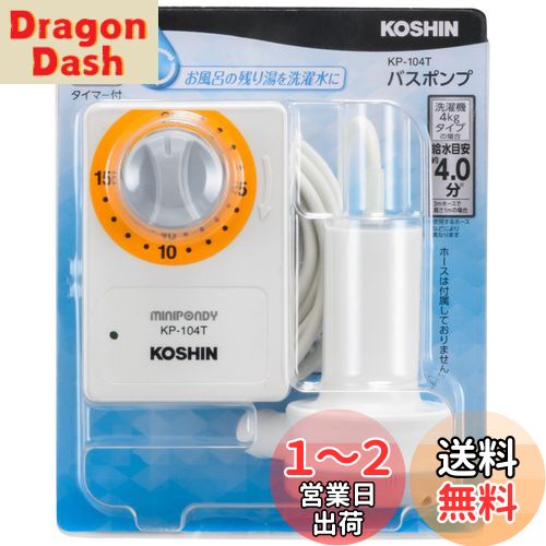 (KOSHIN) ѥХݥ AC-100V KP-104T 15ʬ ޡ Ϥ Ĥ  ǽ 14L/ʬ (3...