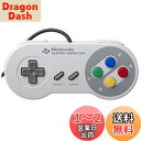 ニンテンドークラシックミニ 専用 スーパーファミコン コントローラー