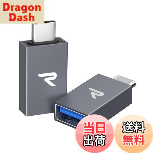 【送料無料】Rampow USB Type C & USB 変換アダプタ【二個セット】OTG対応 MacBook, iPad Pro, Sony Xperia XZ/XZ2, Samsung S10などタイプc多機種対応 USB-C & USB 3.0 5Gbps高速データ転送