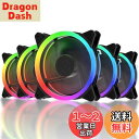 upHere 120mm RGB PCケースファン 中心部分が黒でLEDリングで周りが光る 静音タイプ 25mm厚 6PIN SATA電源 コントローラーとリモ...