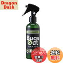 コモライフ 効果持続虫除け剤バグズアウト 200ml 【持続期間:約2~3か月】 虫除け剤 虫除け スプレー 天然由来成分使用 害虫 侵入 対策 屋外 屋内 玄関 ベランダ 外壁 窓 畳 部屋 クモ ユスリカ カメムシ アリ 蛾 ムカデ 【日本製】