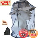 Dhana Style 蚊 虫よけ ヘッド ネット 防虫ネット メッシュ カバー モスキート ガード インセクト シールド 携帯 頭部 蚊帳 フェイスガード 収...