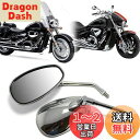バイクミラー オートバイミラー 左右セット 10mm 正ネジ メッキ シルバー色 調節可能 カワサキ ホンダ 汎用