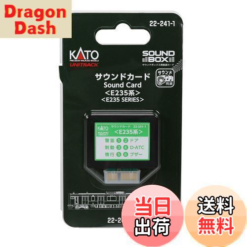 【送料無料】KATO Nゲージ サウンドカード E235系 22-241-1 鉄道模型用品