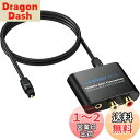 【送料無料】CAMWAY 192kHz 光デジタル アナログ 音声変換器 DAC変換器 SPDIFからRCAへ 光デジタル 変換 Toslinkから3.5MMへ...