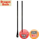 IMEEA マドラー ロングスプーン 全長220mm マドラーセット ステンレス バースプーン 2本セット ブラック