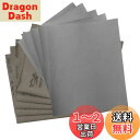Kimlonton耐水ペーパー 耐水紙やすり 耐水研磨紙 (#3000番)極細目 230x280mmサンドペーパー 耐水ヤスリ10枚入セット 自動車修理 金属磨...