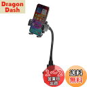 サンワダイレクト ドリンクホルダー スマホスタンド 車 アーム長21cm 幅5~10.5cmのスマホ対応 200-CAR055