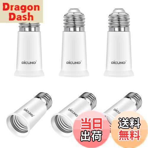 DiCUNO E26→E26 口金延長アダプター E26 延長ソケット 約5CM延長する 難燃性材料PBT 6個セット