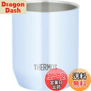 サーモス (THERMOS) 真空断熱カップ アクア 280ml JDH-280C AQ