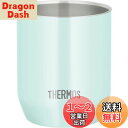 サーモス (THERMOS) 真空断熱カップ ミント 280ml JDH-280C MNT
