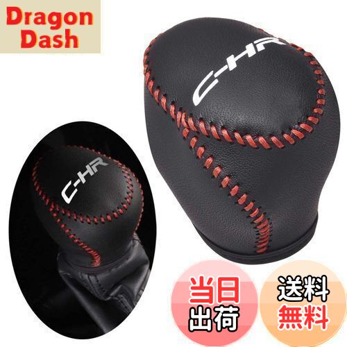 【送料無料】Kayafar トヨタ C-HR 専用 シフトノブカバー シフトグリップカバー レザー カバー 内装パ..