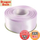 【送料無料】ITIsparkle 両面サテンリボン 幅38mm×22M巻 手芸 服飾 ラッピング ちょう結び リボン #420-ラベンダー
