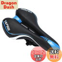 【Ludus Felix】サドル 自転車 お尻が痛くない 超肉厚 穴あき ロードバイク クロスバイク マウンテンバイク (ブルー)