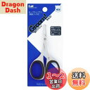 貝印 Groom! 鼻毛 ハサミ 先丸 眉毛 ムダ毛 HC3047